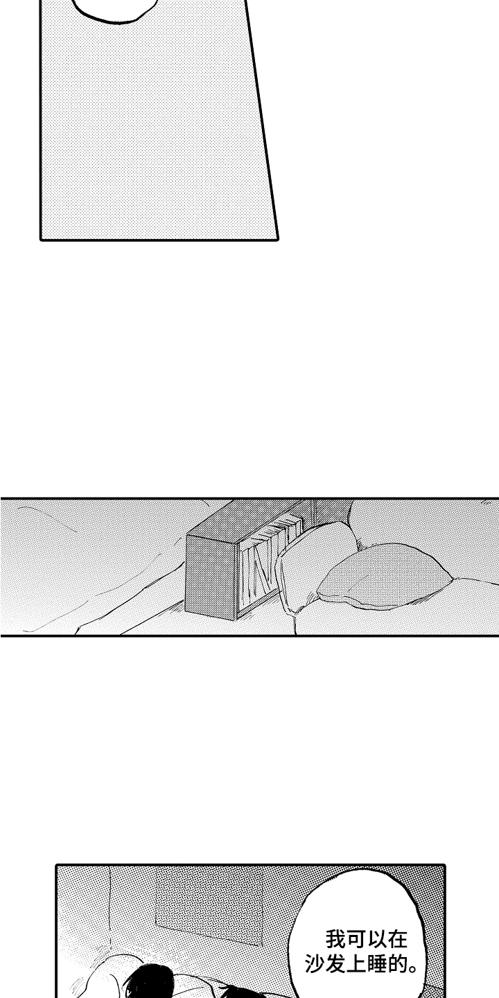 第12章：吓一跳7