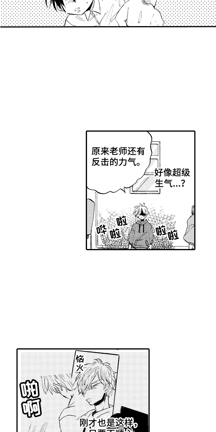 第17章：反抗14