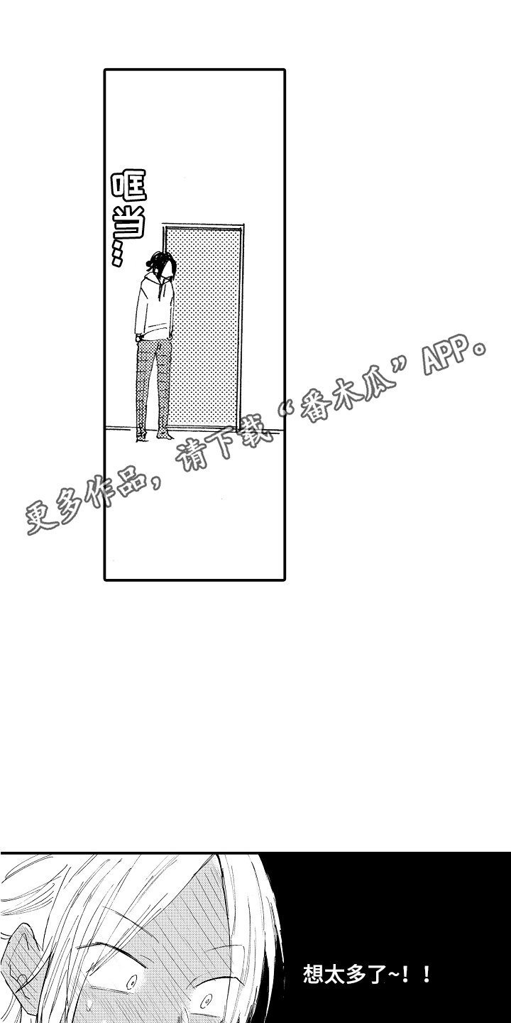 第12章：吓一跳3
