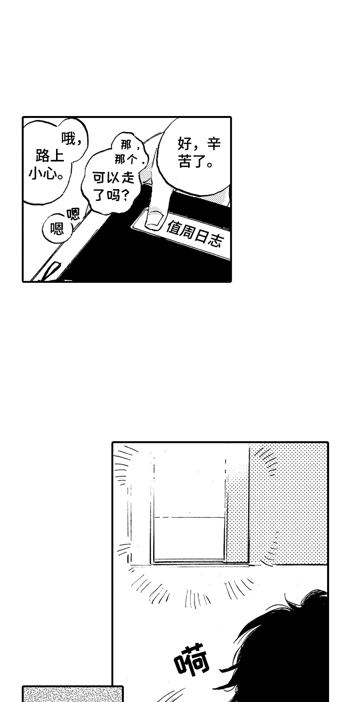 第2章： 跟踪1