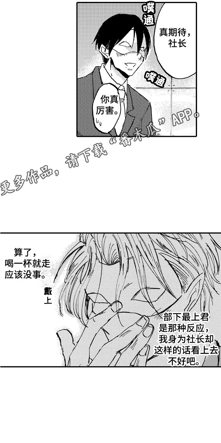 第20章：俱乐部10