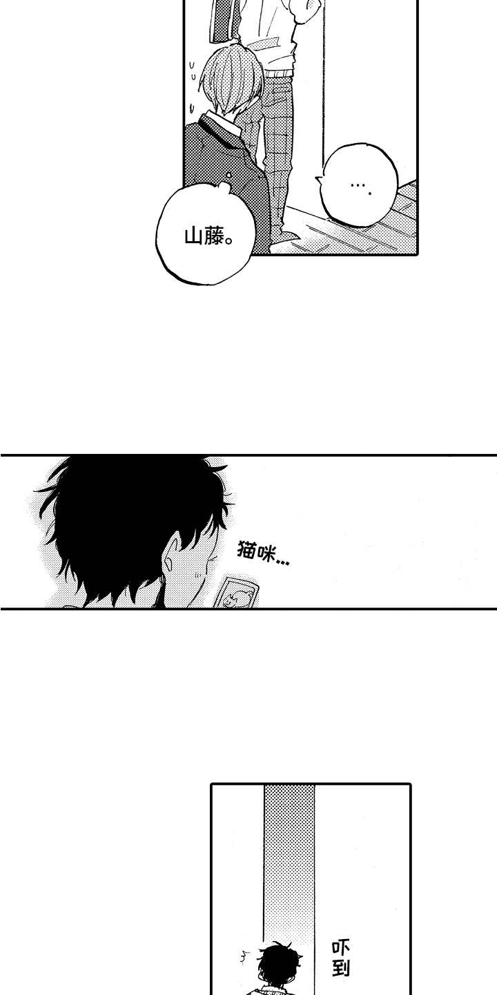 第7章：吃醋5