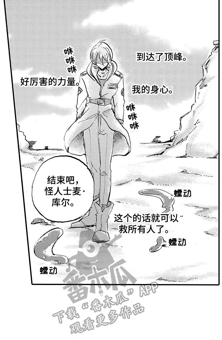 第26章：觉醒力量15