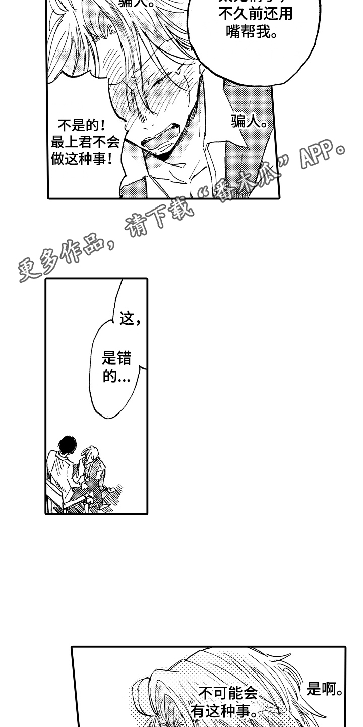 第23章：藏品10