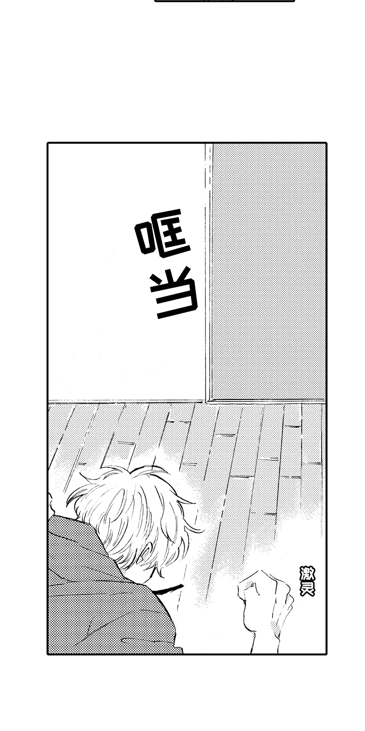 第18章：被缠上9