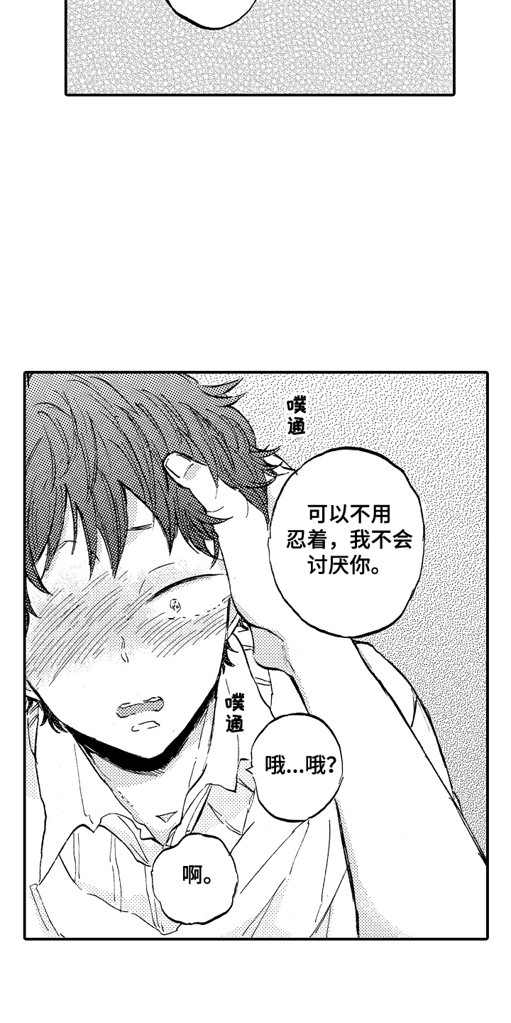 第4章：交往吧7