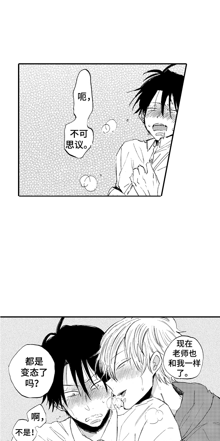 第17章：反抗6