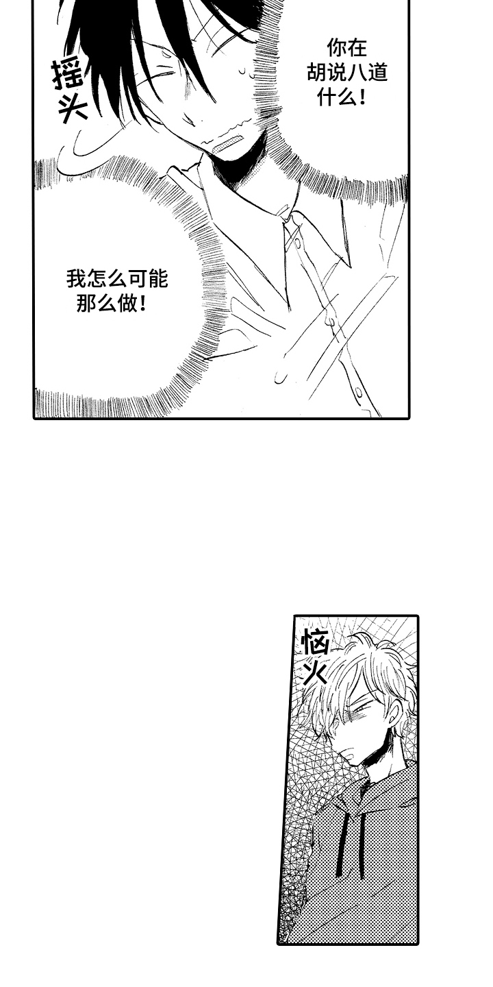 第16章：有机可乘17