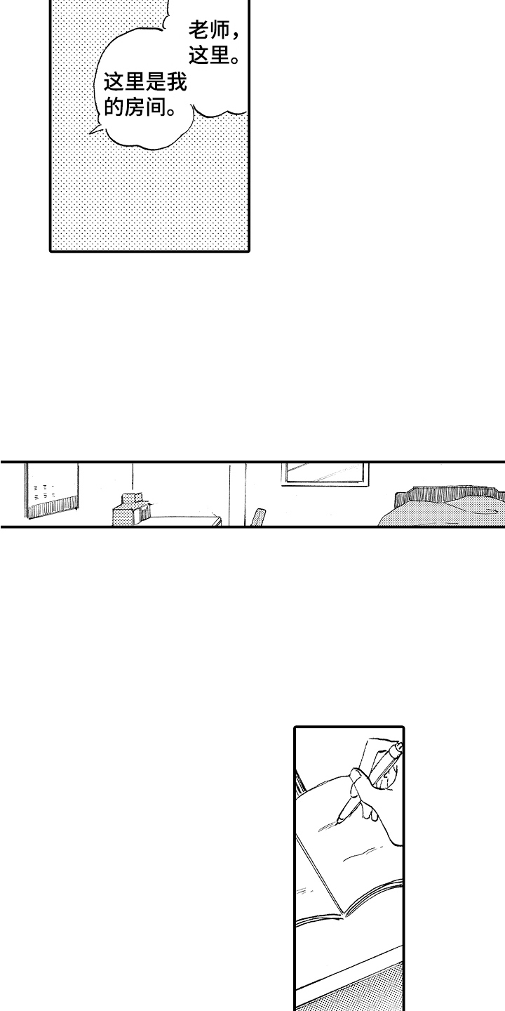第15章：家教老师12