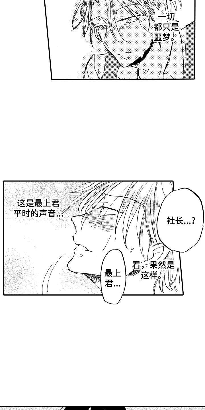 第23章：藏品11