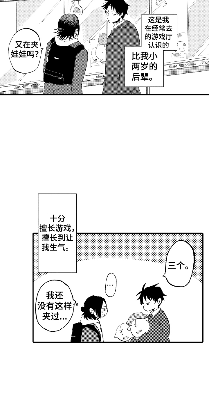 第10章：玩游戏3