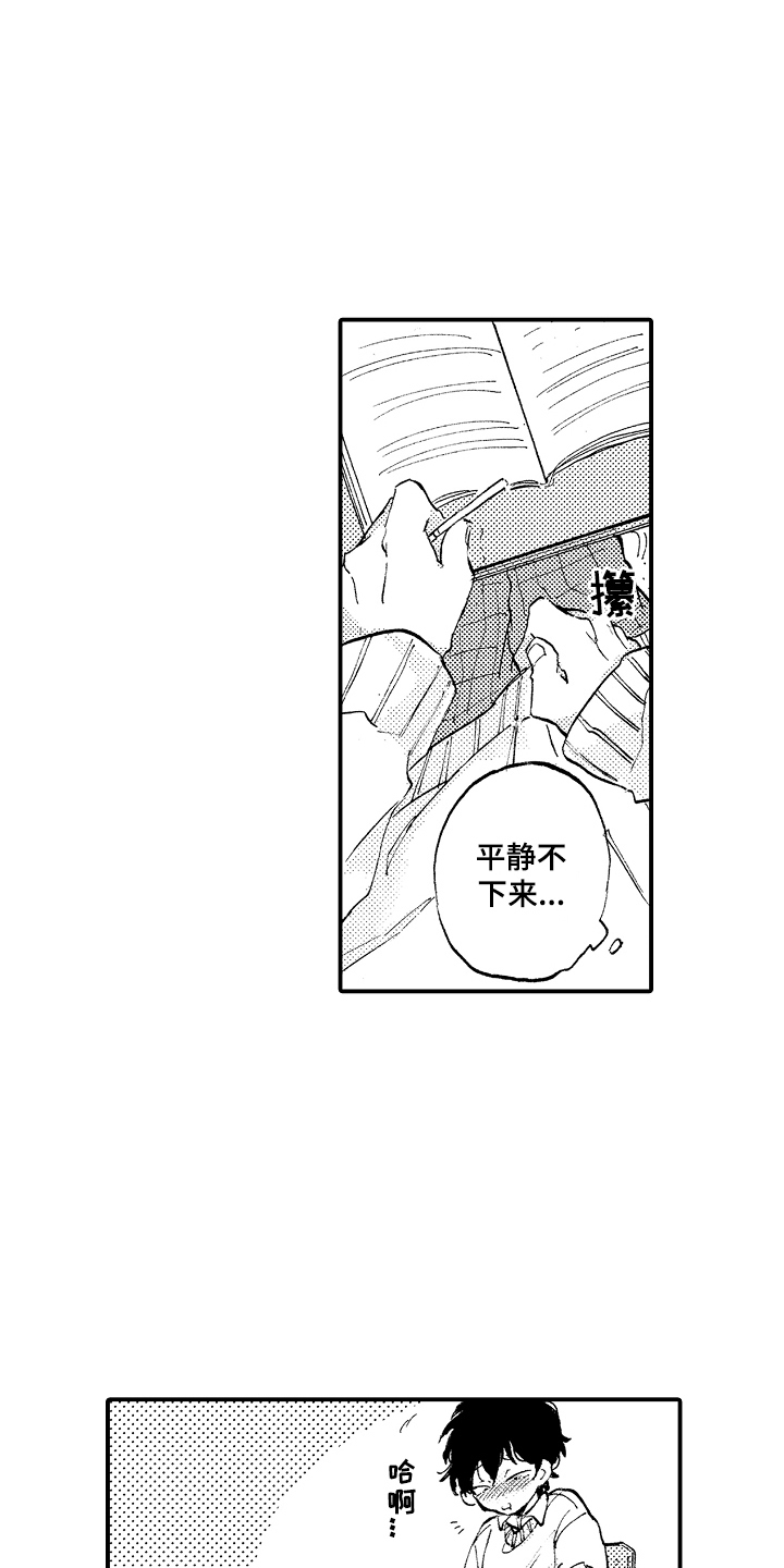 第1章：吸管11