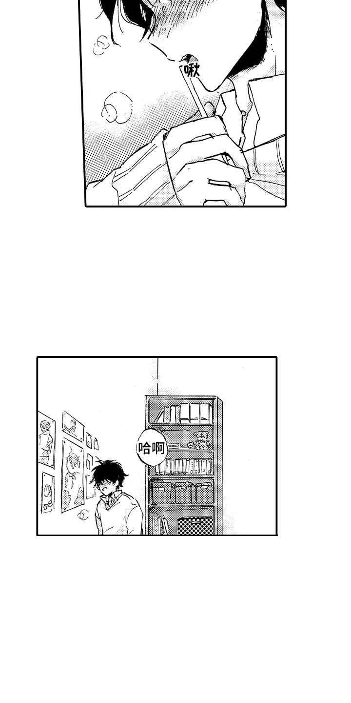 第1章：吸管2