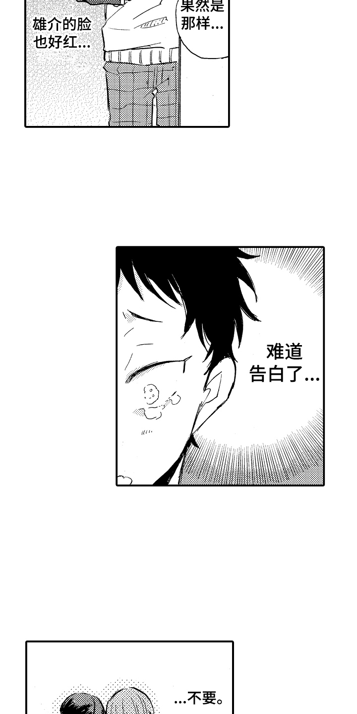 第7章：吃醋11