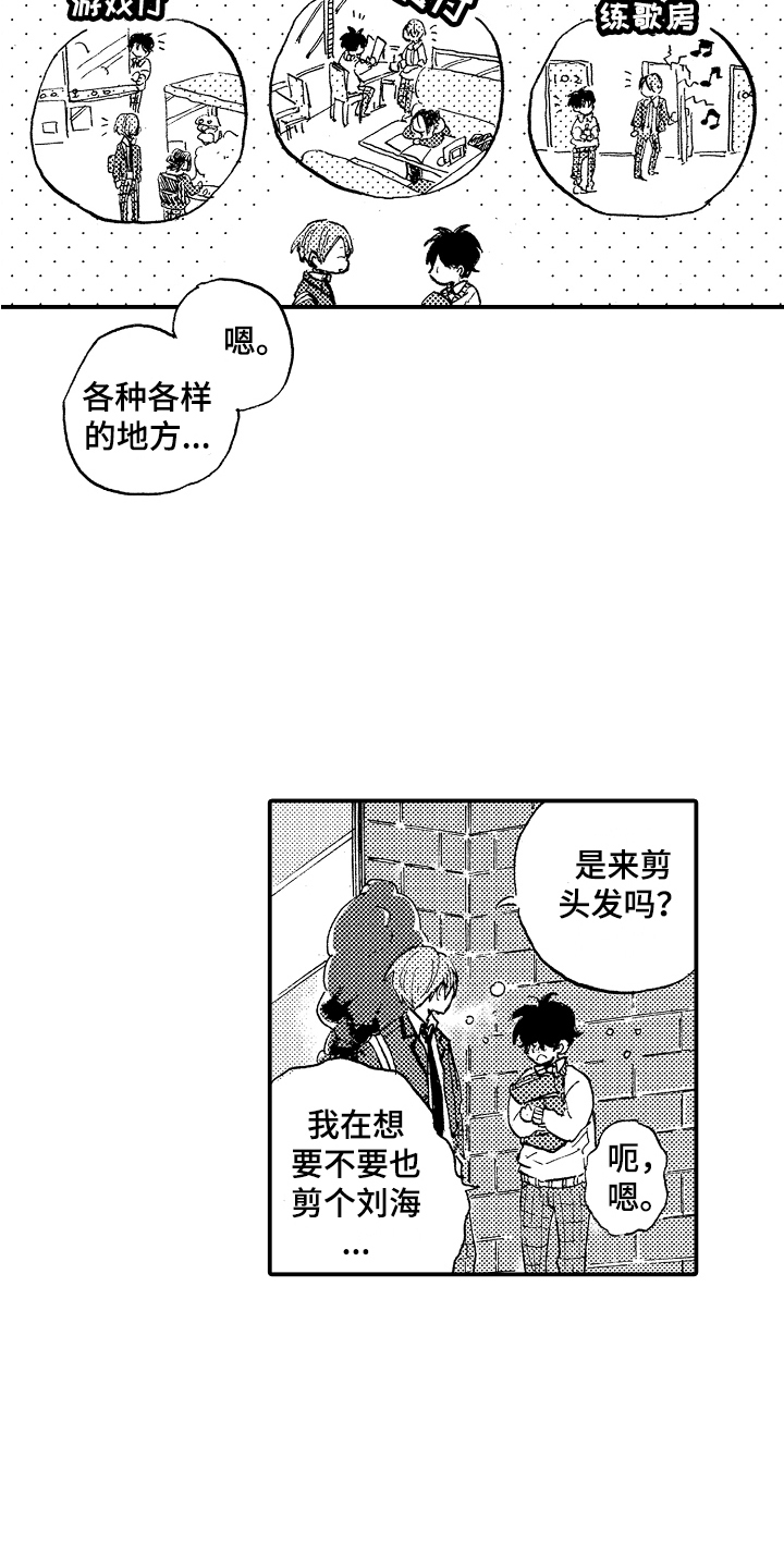 第2章： 跟踪9