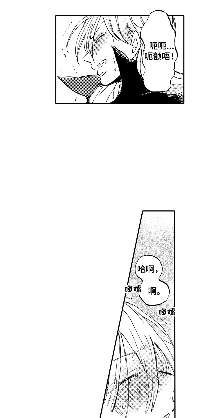 第27章：惩罚12