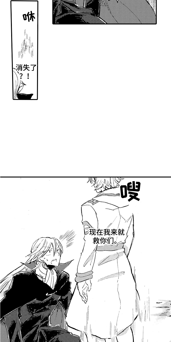 第27章：惩罚2