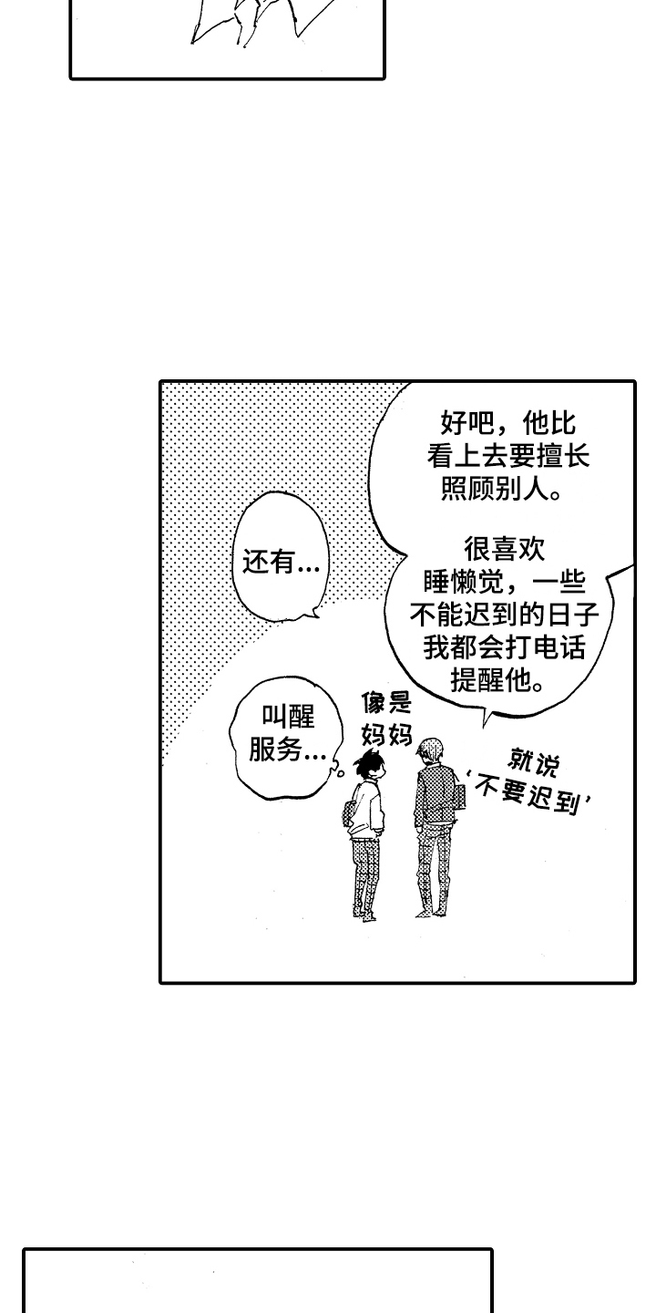 第6章：不安17
