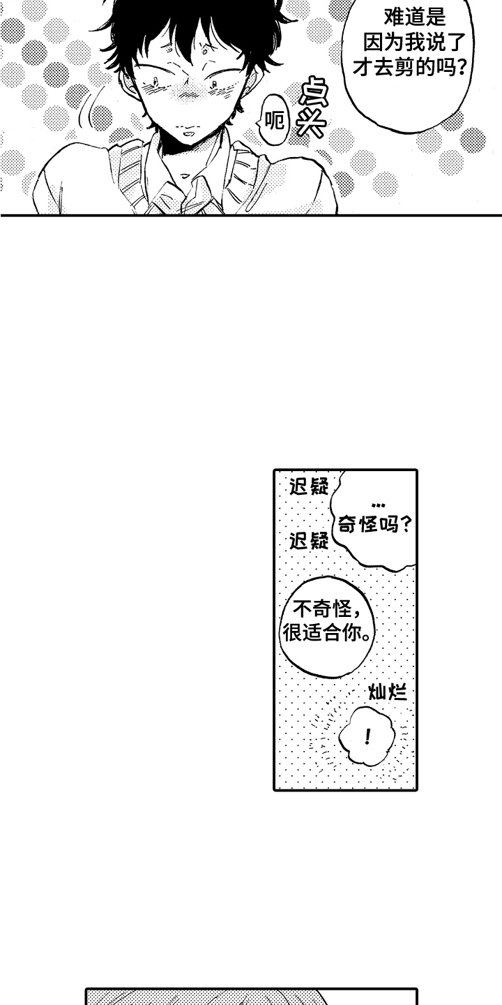第3章：被发现15