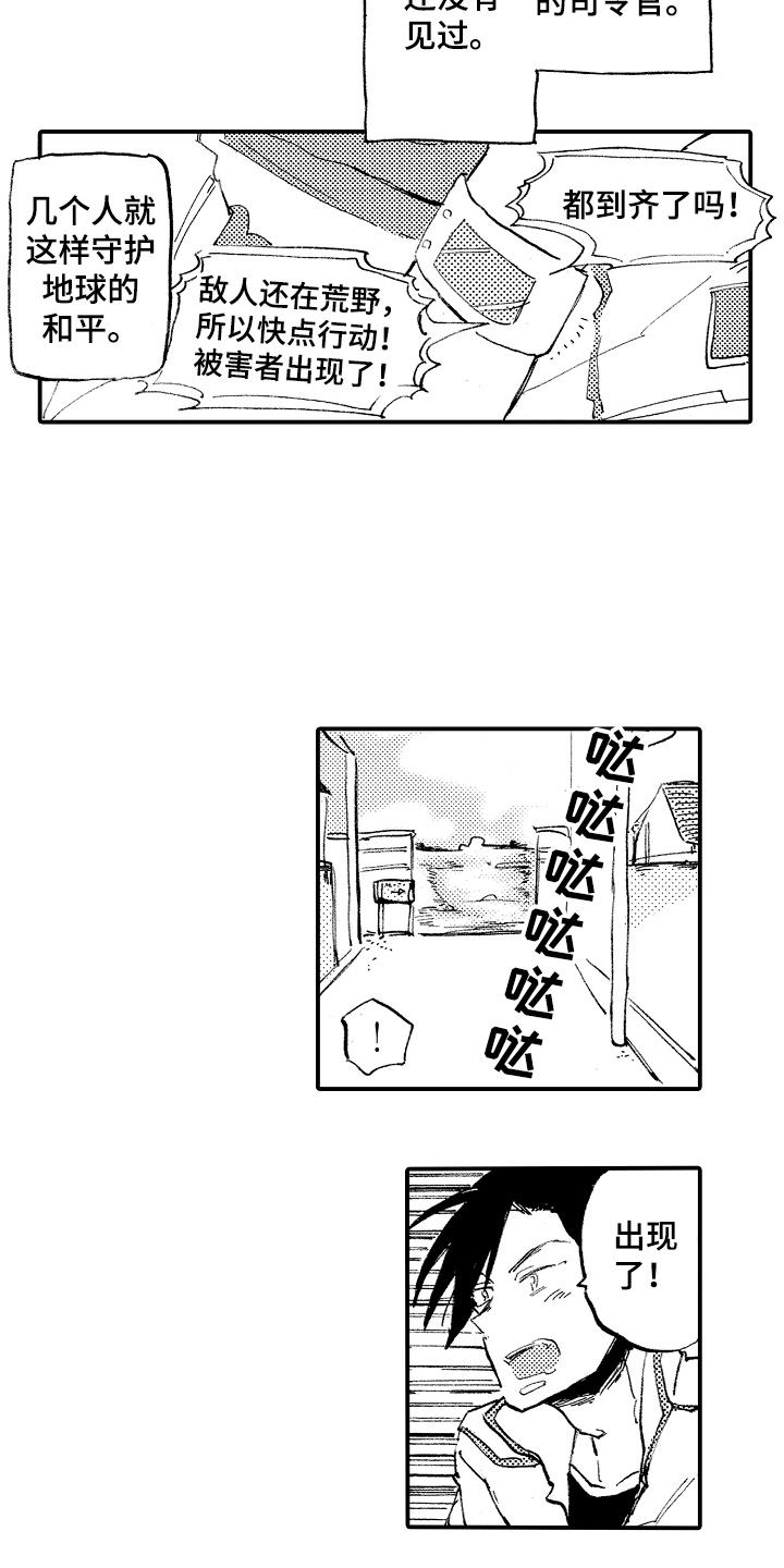 第25章：怪人6