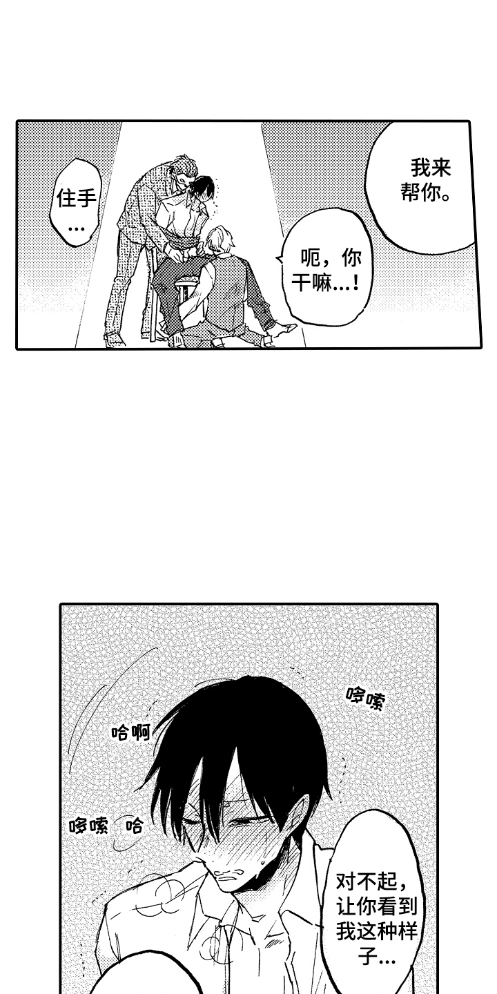 第22章：控制不住6