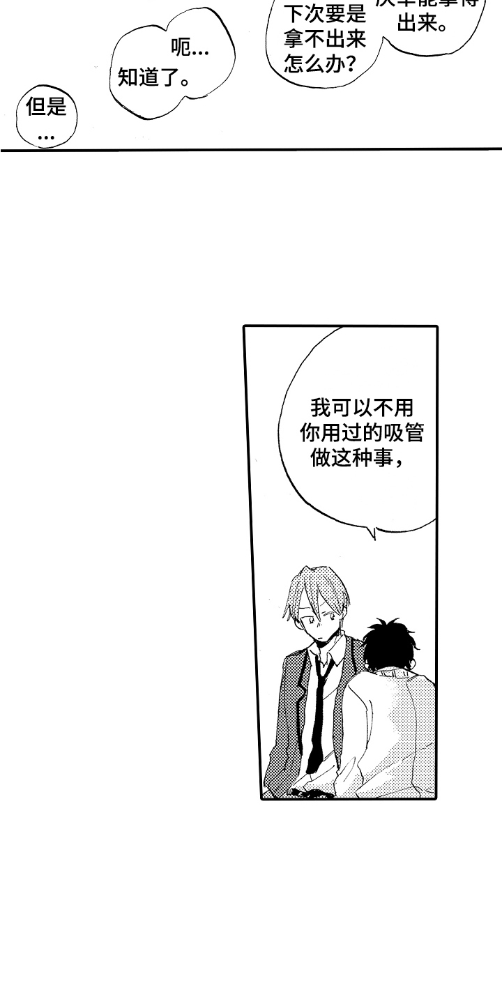 第29章：珍藏（完结）21