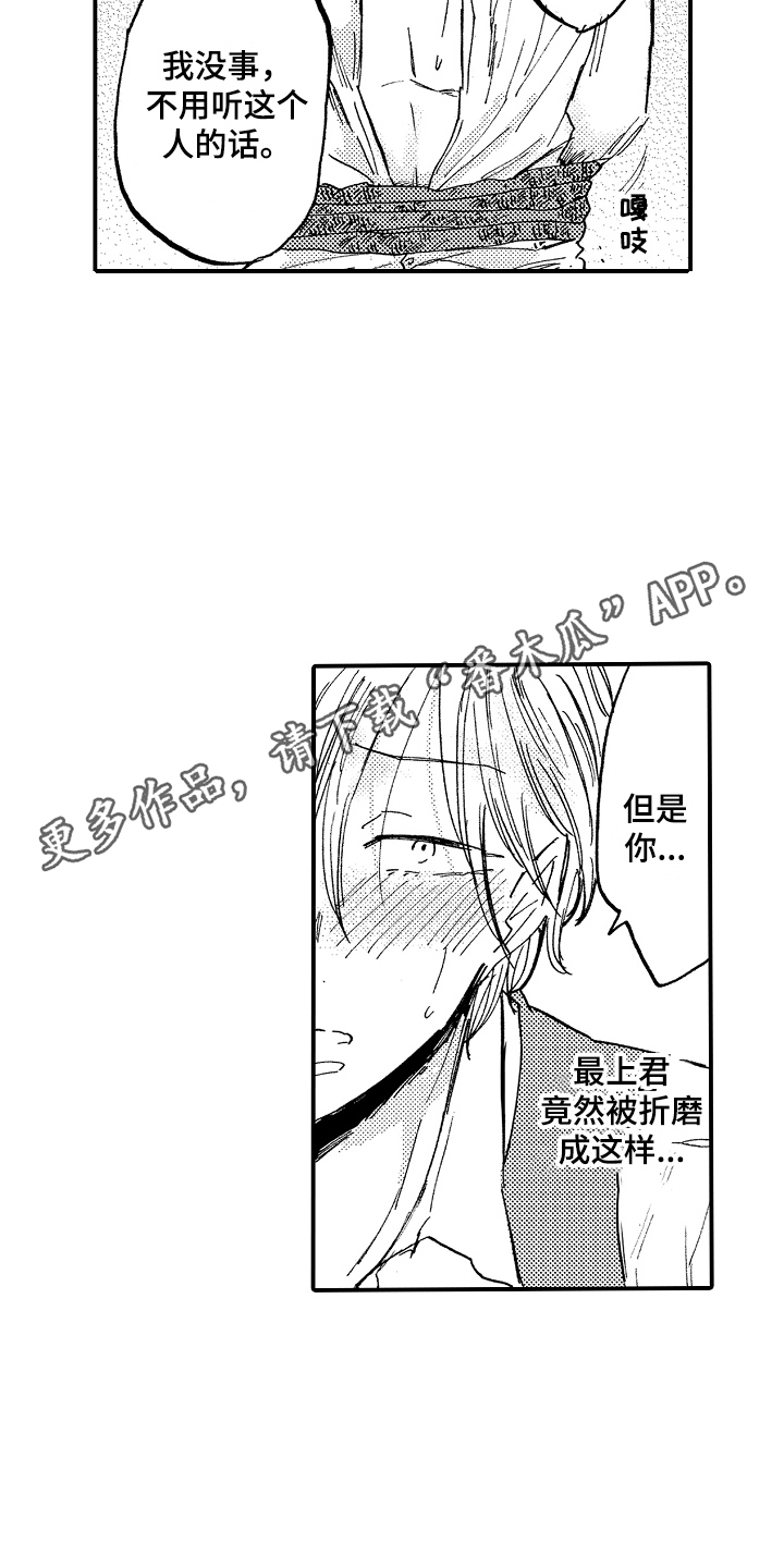 第22章：控制不住7