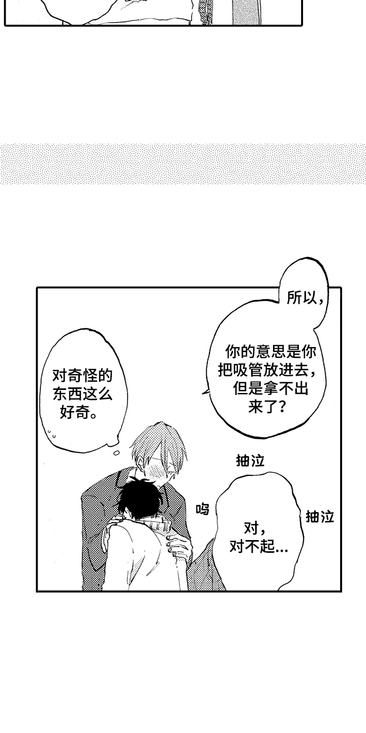 第29章：珍藏（完结）9