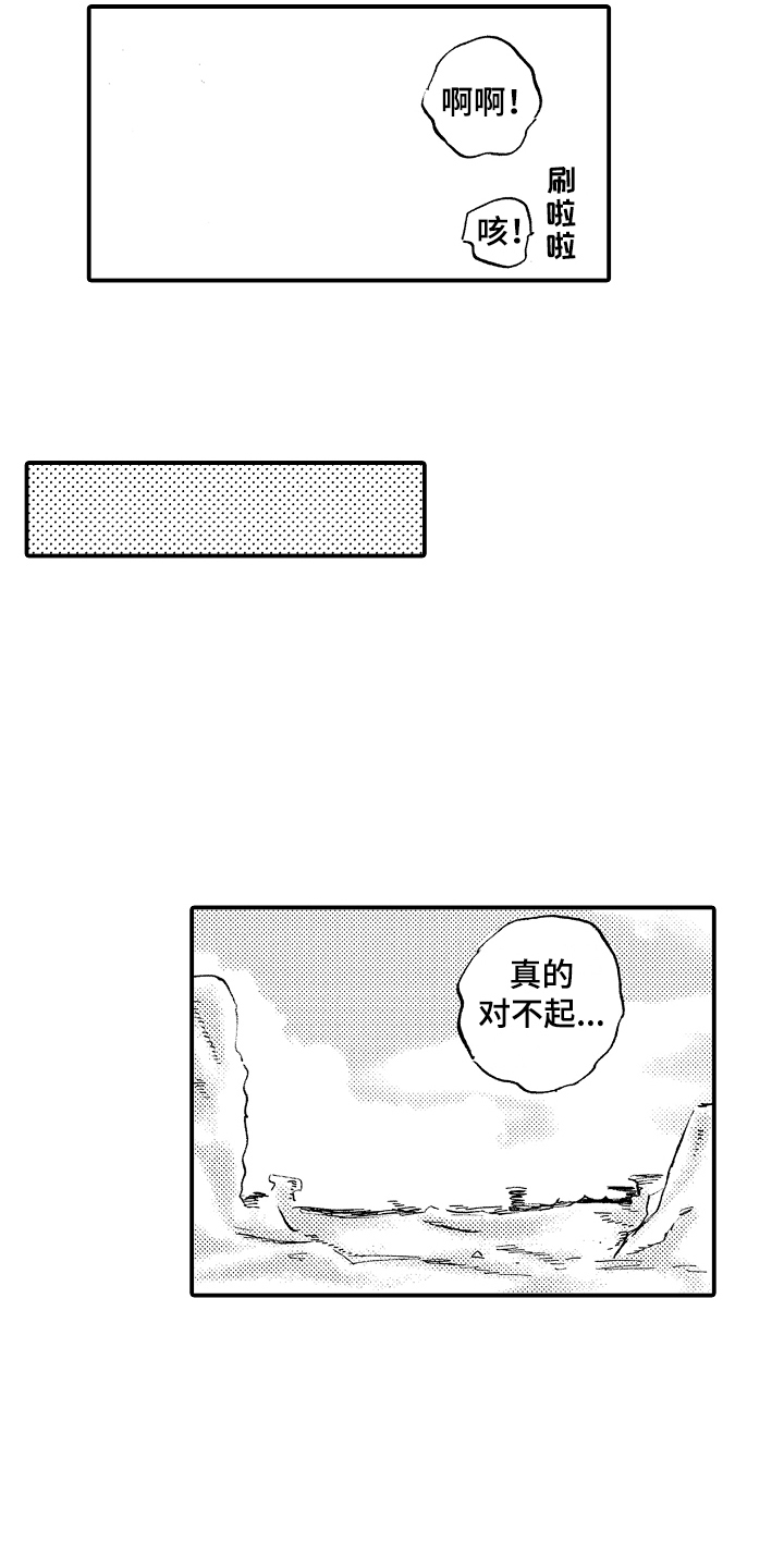 第28章：重归和平5