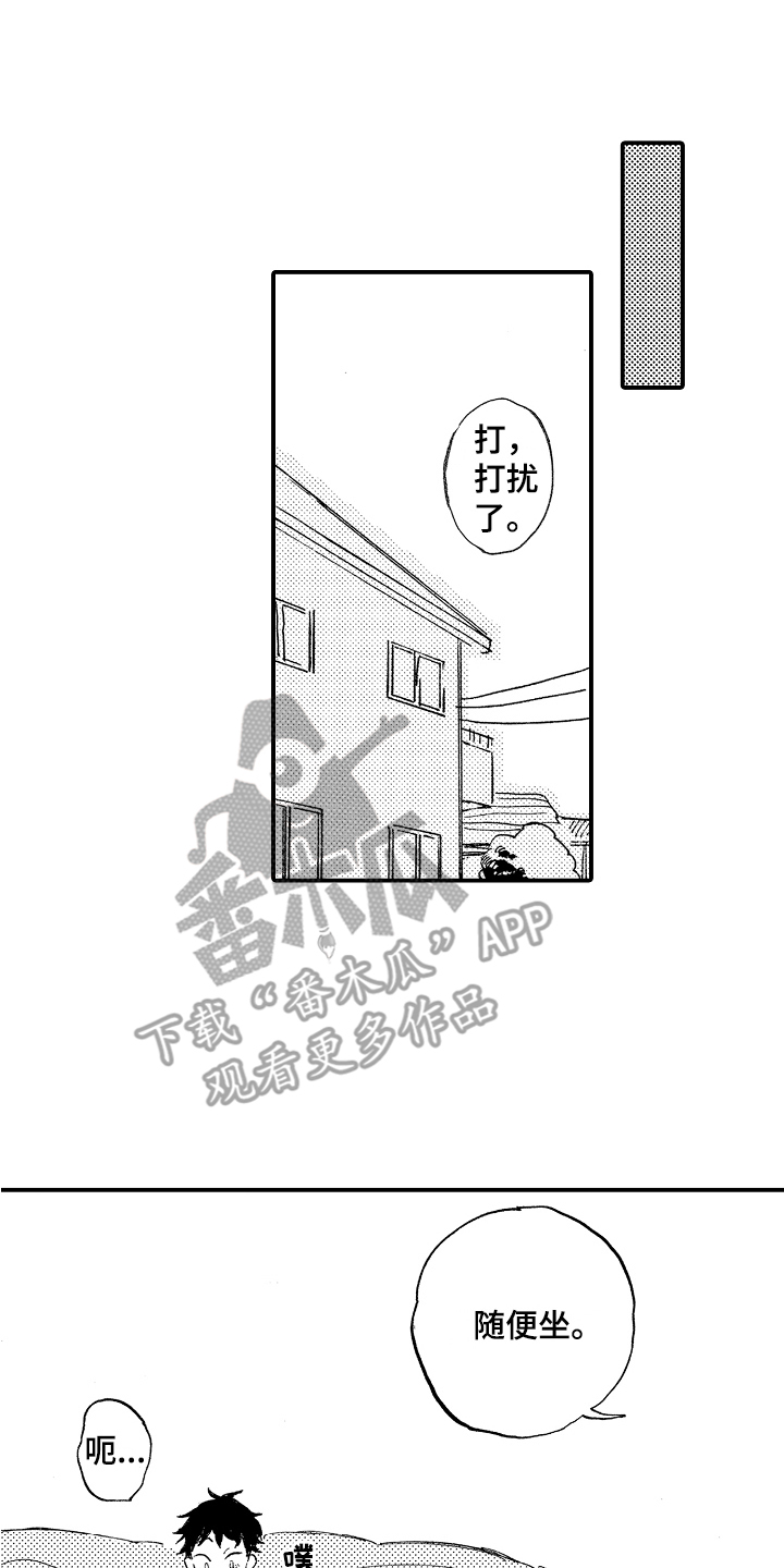 第8章：私心6