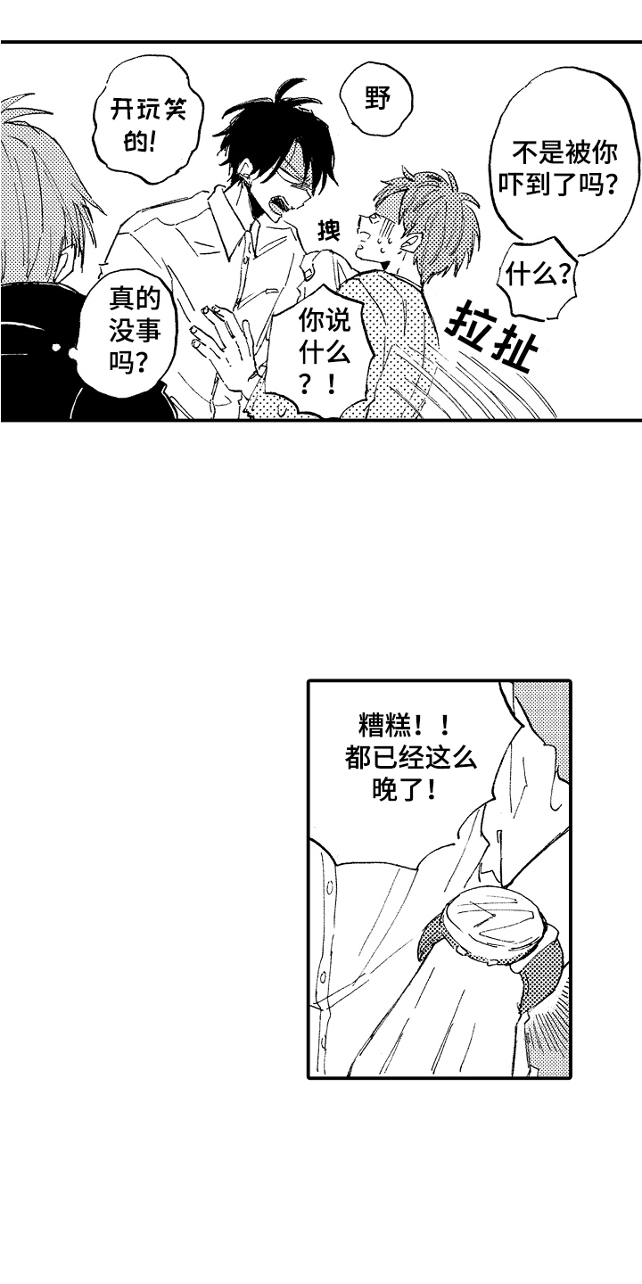 第15章：家教老师5