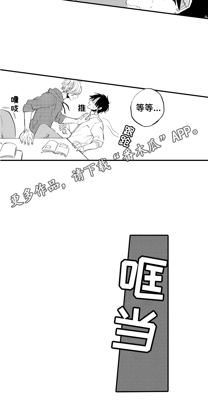 第16章：有机可乘4
