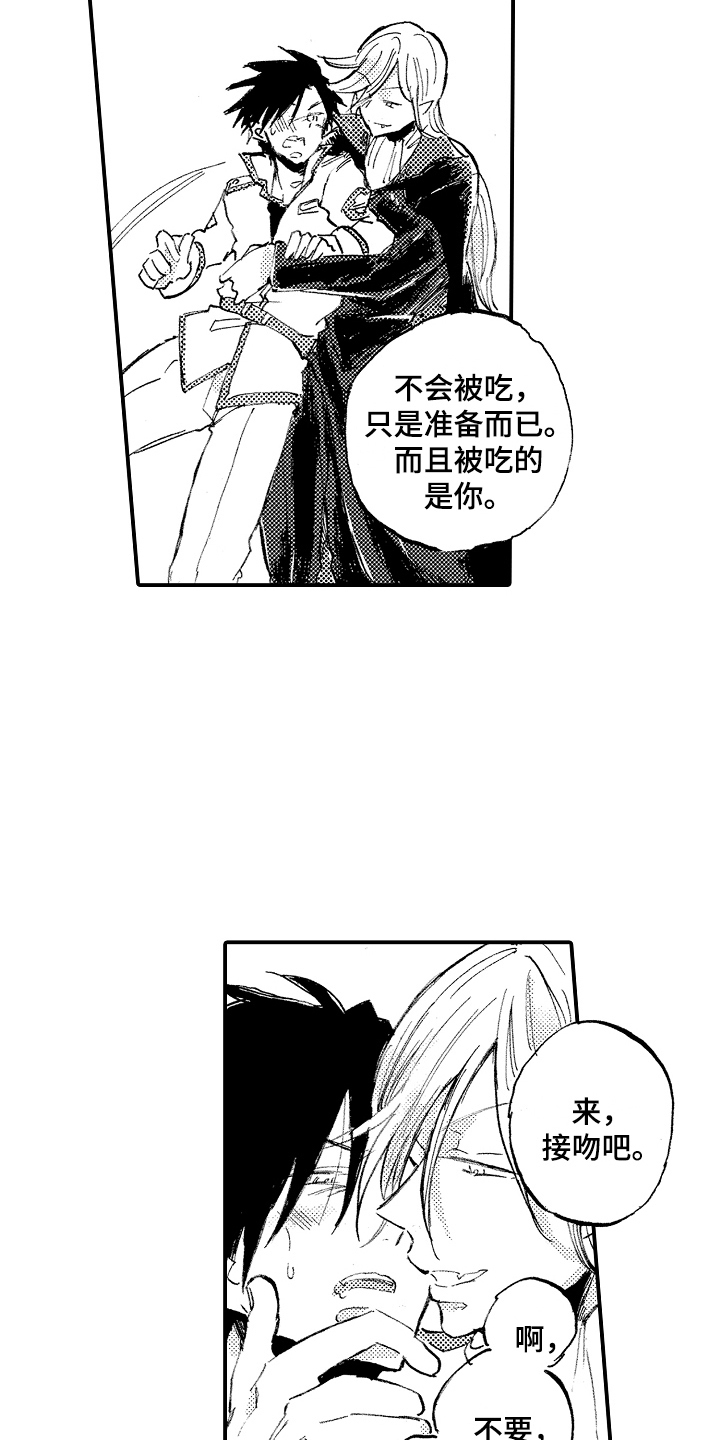 第26章：觉醒力量5
