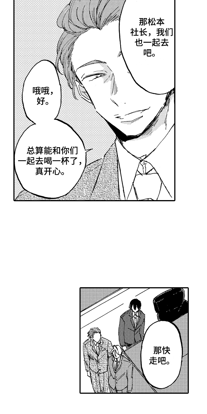 第20章：俱乐部5