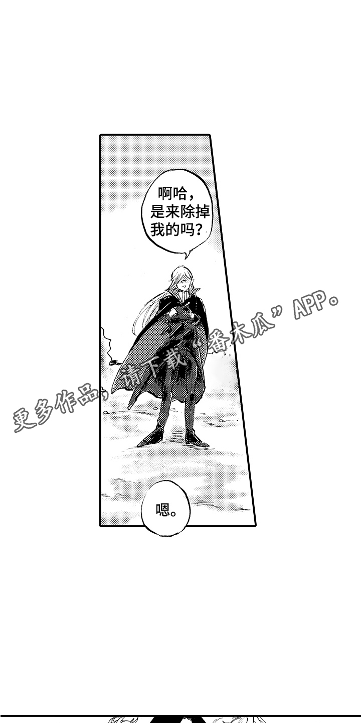 第25章：怪人10