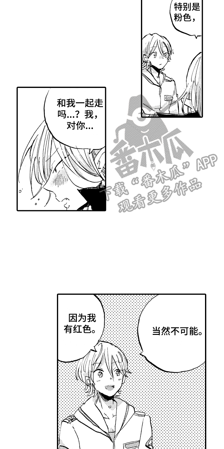 第28章：重归和平7
