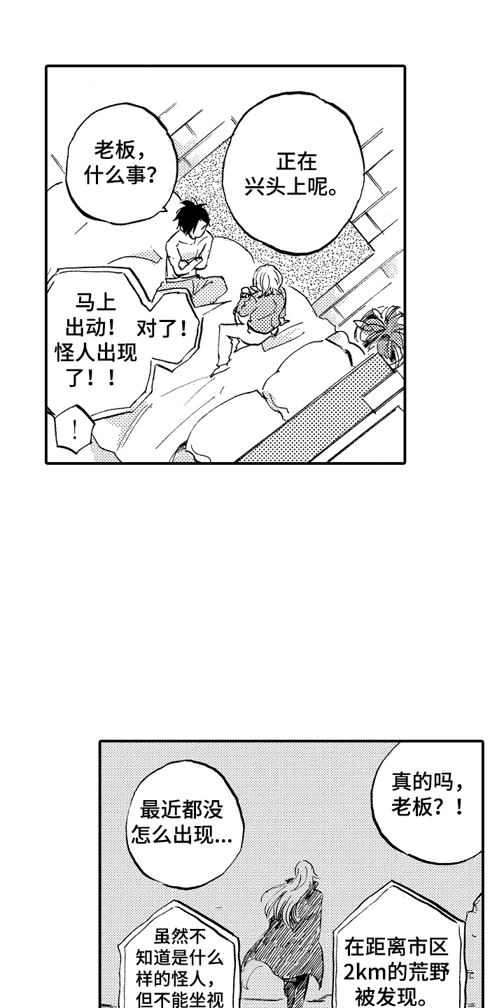 第24章：英雄9