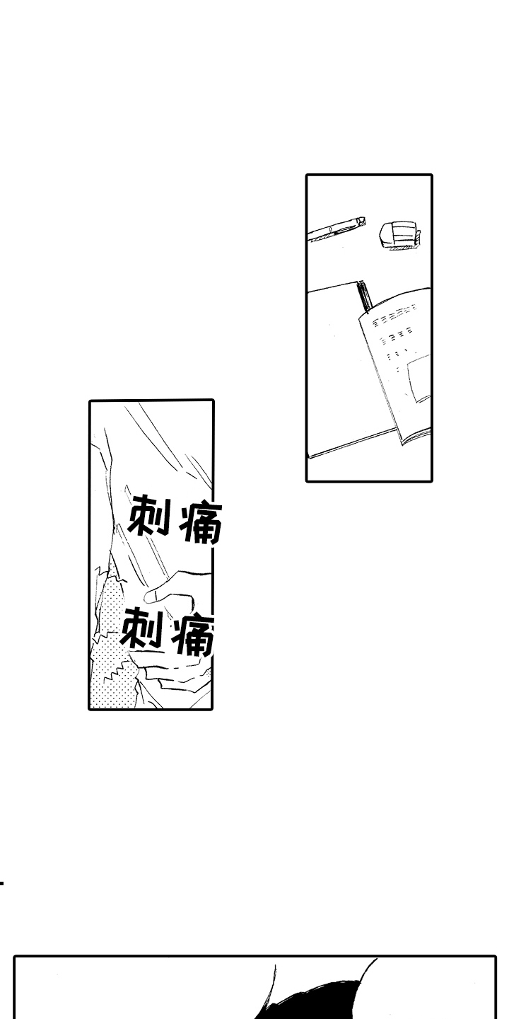 第16章：有机可乘0
