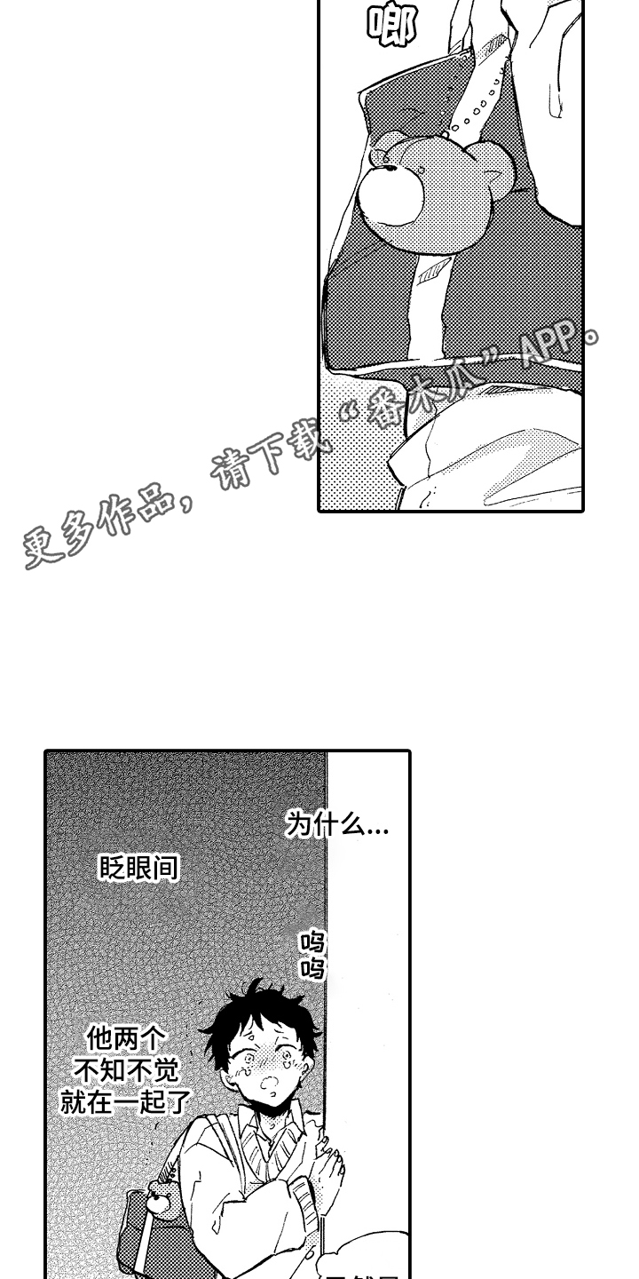 第7章：吃醋10