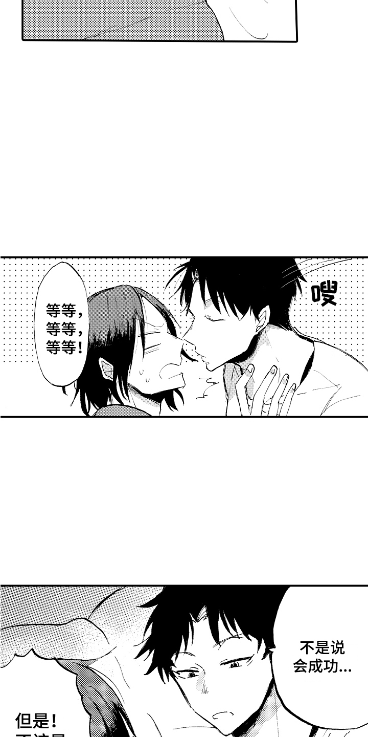 第13章：表白6