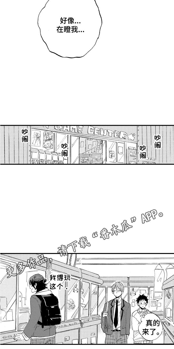 第5章：一起吧9