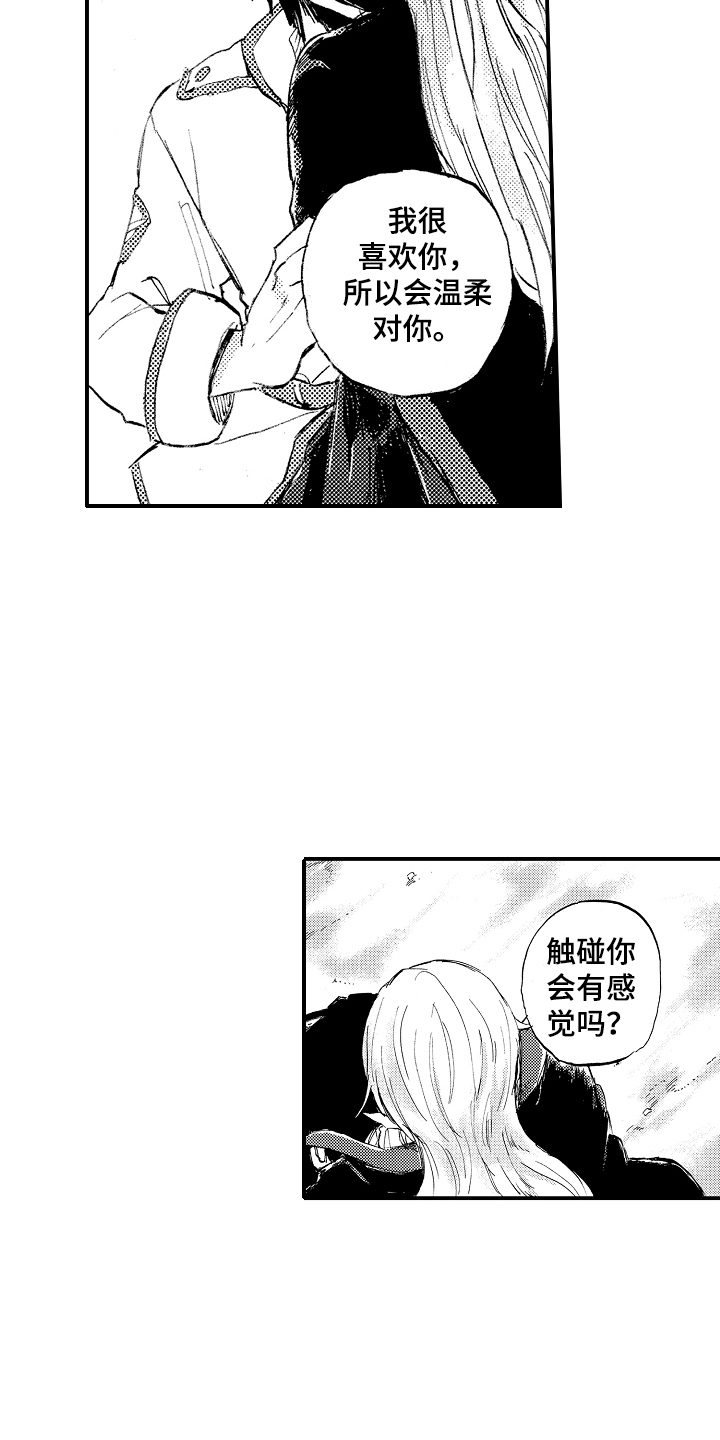 第26章：觉醒力量8