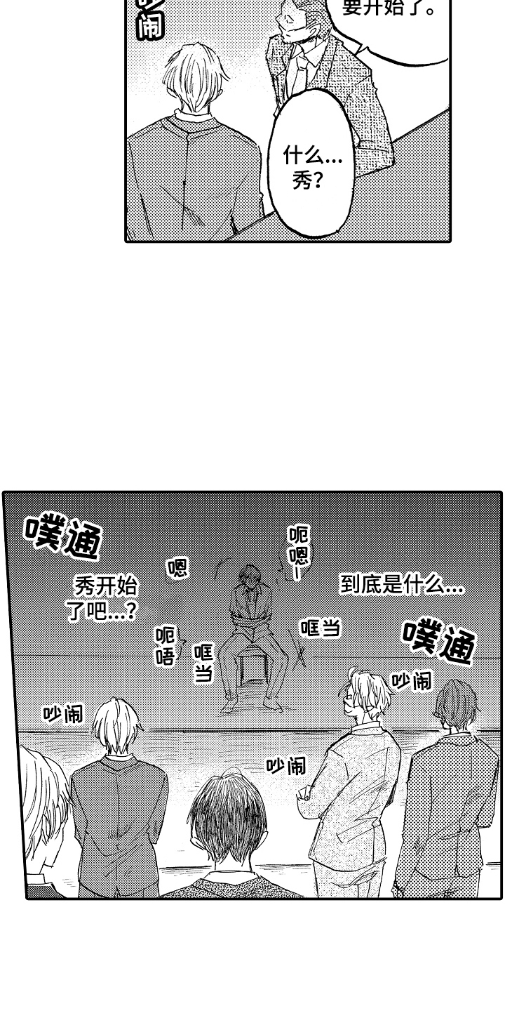 第21章：主角3