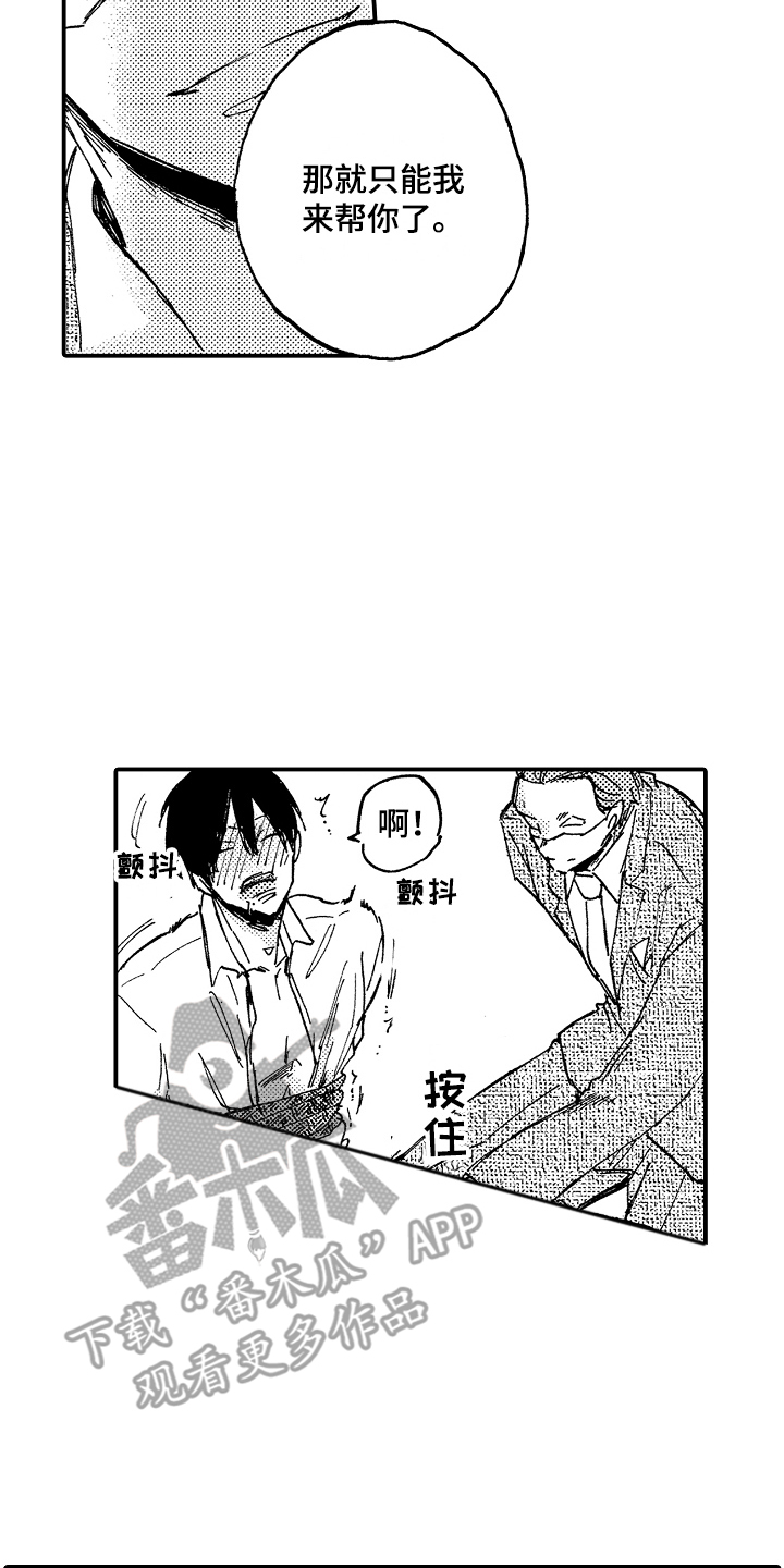 第22章：控制不住9