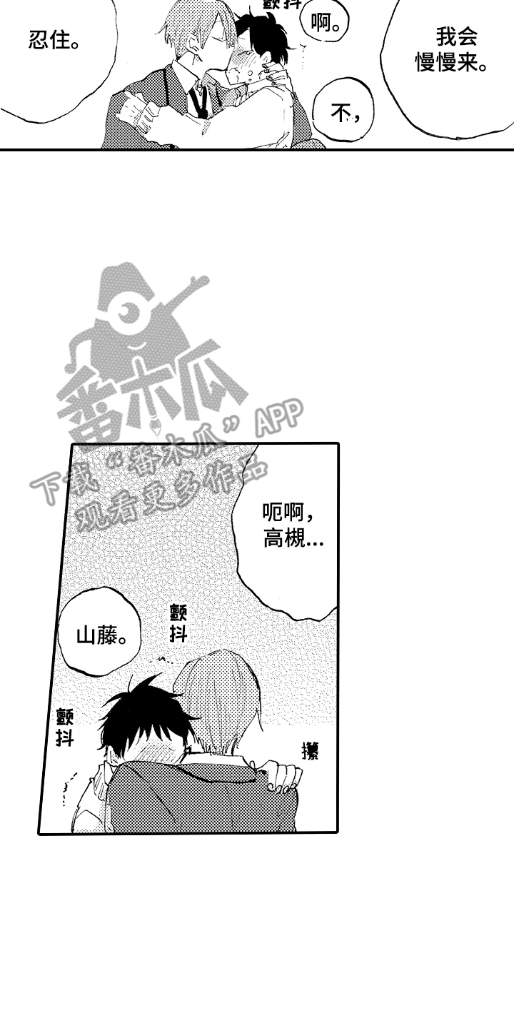 第29章：珍藏（完结）16