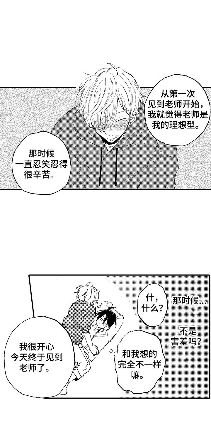 第16章：有机可乘8