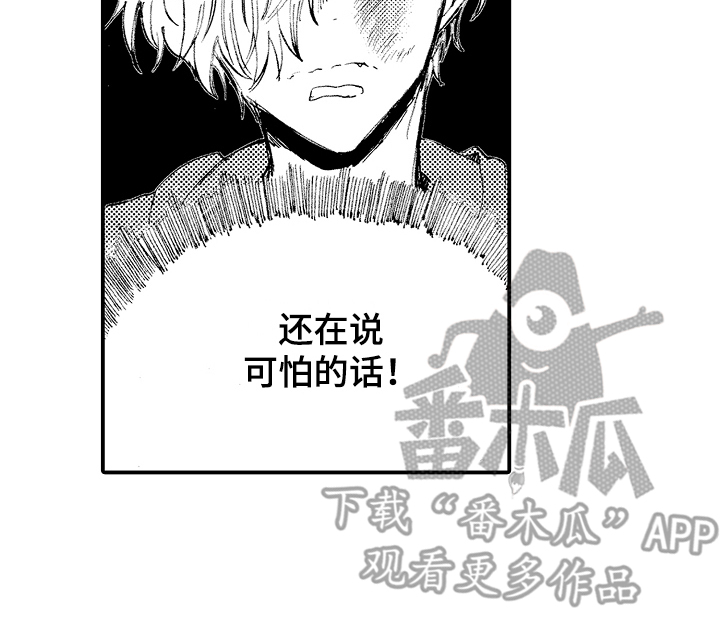 第17章：反抗16