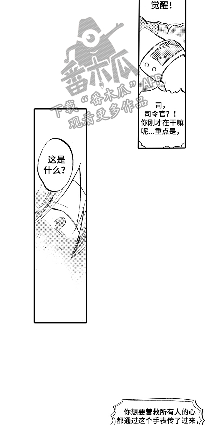 第26章：觉醒力量12