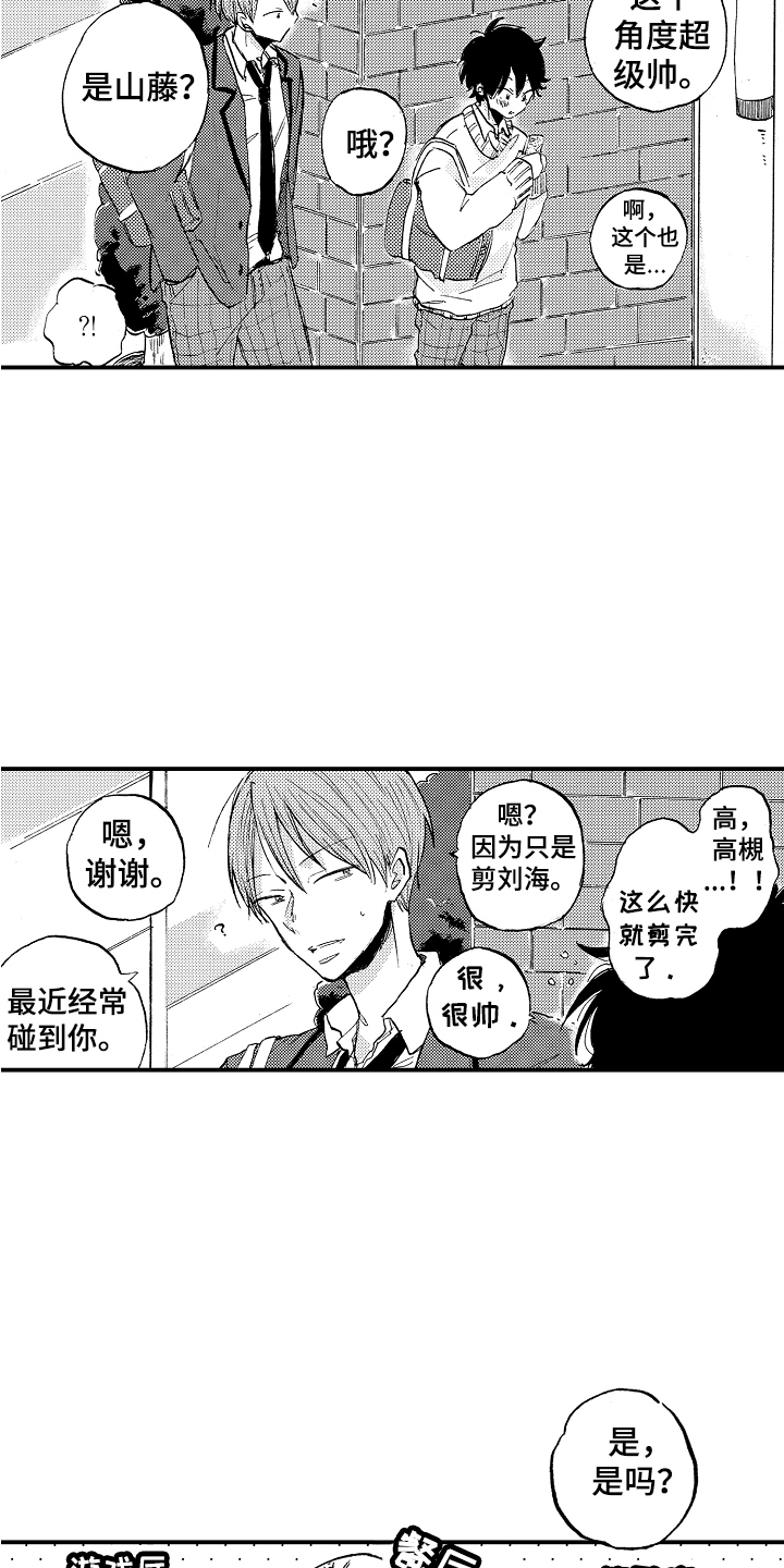 第2章： 跟踪8