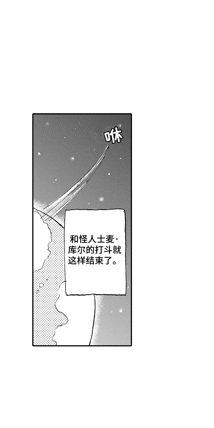 第28章：重归和平9